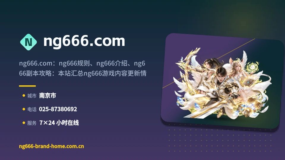 走近ng666.com